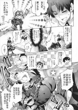 Page 7 of GARDEN NIGHT Shikkoku no Baselarde FGO hon Soushuuhen