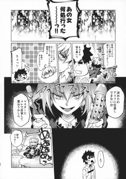 Page 91 of GARDEN NIGHT Shikkoku no Baselarde FGO hon Soushuuhen