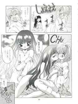 Page 11 of Mousou Mini Theater