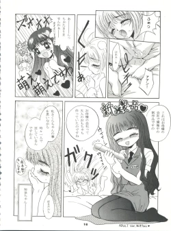 Page 16 of Mousou Mini Theater