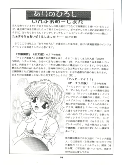 Page 55 of Mousou Mini Theater