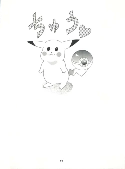 Page 56 of Mousou Mini Theater