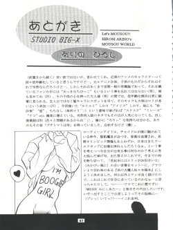 Page 57 of Mousou Mini Theater