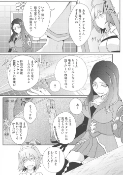 Page 5 of Reiju o Motte Meizuru Mordred Oppai Ookiku Nare