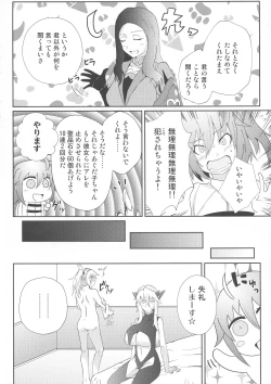 Page 6 of Reiju o Motte Meizuru Mordred Oppai Ookiku Nare