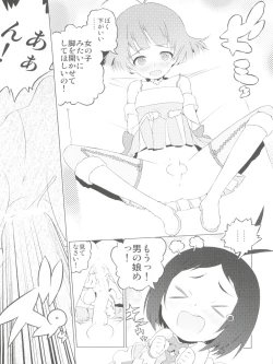 Page 34 of Ryo-chin Land