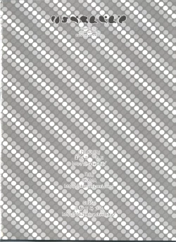 Page 42 of Ryo-chin Land