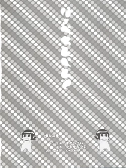 Page 6 of Ryo-chin Land