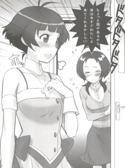 Page 8 of Ryo-chin Land