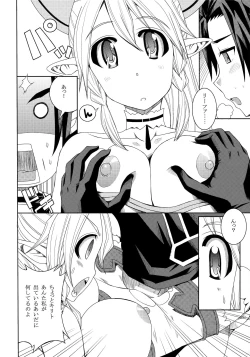 Page 9 of Ore no Imouto ga Leafa de Kyonyuu na Wake ga Nai