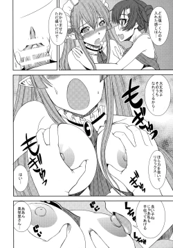 Page 11 of ● ● To Musel wa Tsukai-you