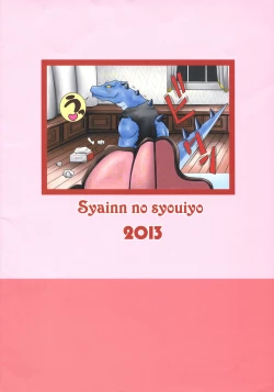 Page 18 of ● ● To Musel wa Tsukai-you