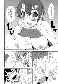 Page 5 of ● ● To Musel wa Tsukai-you