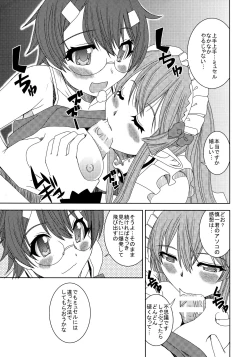 Page 8 of ● ● To Musel wa Tsukai-you