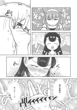 Page 10 of Aya desu! Ruuruu desu.