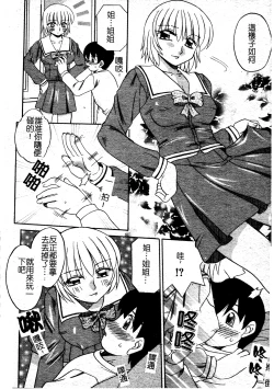 Page 100 of Boshi Kantsuu