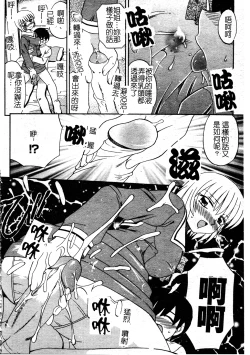 Page 102 of Boshi Kantsuu