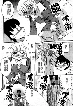 Page 106 of Boshi Kantsuu