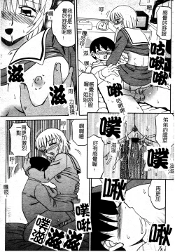 Page 107 of Boshi Kantsuu