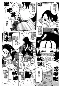 Page 122 of Boshi Kantsuu