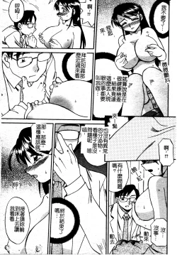 Page 141 of Boshi Kantsuu