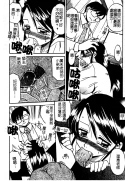 Page 154 of Boshi Kantsuu