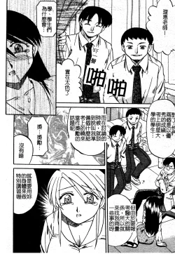 Page 156 of Boshi Kantsuu