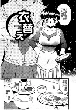 Page 172 of Boshi Kantsuu