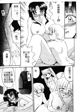 Page 18 of Boshi Kantsuu