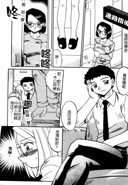 Page 35 of Boshi Kantsuu