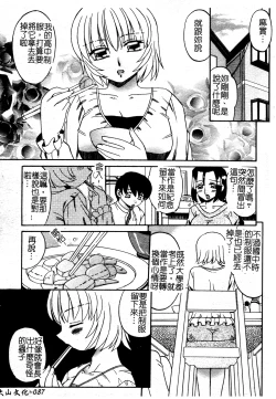 Page 91 of Boshi Kantsuu