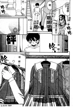 Page 93 of Boshi Kantsuu