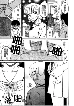 Page 99 of Boshi Kantsuu