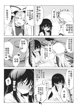 Page 15 of Kakushi Nashi