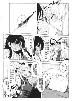 Page 22 of Kakushi Nashi