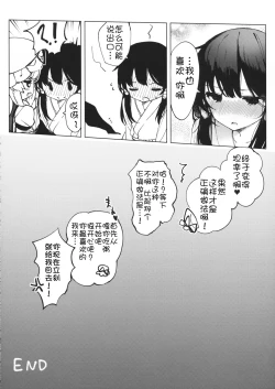 Page 24 of Kakushi Nashi