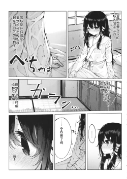 Page 5 of Kakushi Nashi