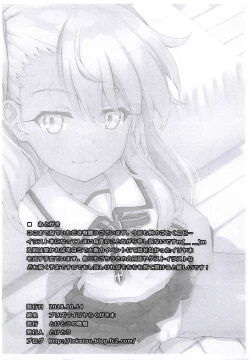 Page 9 of Prisma Illya no Rakugaki Bon