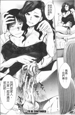 Page 108 of Ane to Kurasu