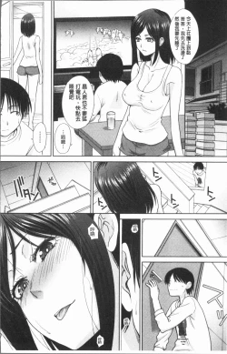 Page 134 of Ane to Kurasu