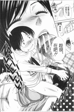 Page 156 of Ane to Kurasu