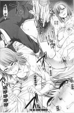 Page 24 of Ane to Kurasu