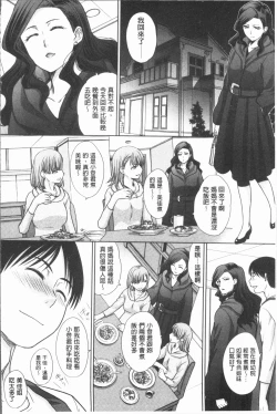 Page 30 of Ane to Kurasu