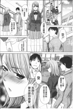 Page 52 of Ane to Kurasu