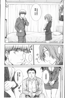 Page 105 of Chokyo Soudanshitsu| 調教諮詢室～完全墮落～