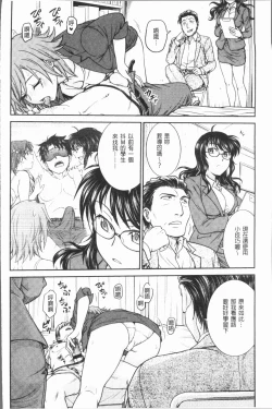 Page 108 of Chokyo Soudanshitsu| 調教諮詢室～完全墮落～