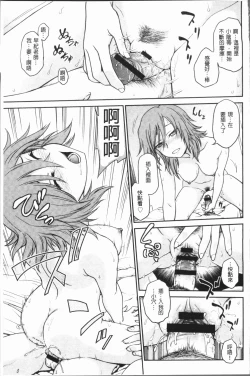 Page 113 of Chokyo Soudanshitsu| 調教諮詢室～完全墮落～