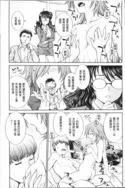 Page 115 of Chokyo Soudanshitsu| 調教諮詢室～完全墮落～