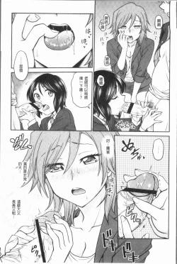 Page 125 of Chokyo Soudanshitsu| 調教諮詢室～完全墮落～