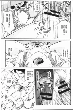 Page 13 of Chokyo Soudanshitsu| 調教諮詢室～完全墮落～